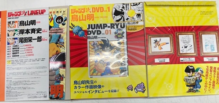 ドラゴンボール ジャンプ流 鳥山明 複製原画 複製スペシャルサイン モ
