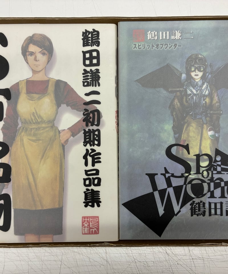 Forget-me-not 鶴田謙二 初期作品集 特典ポスター5枚付き 未開封