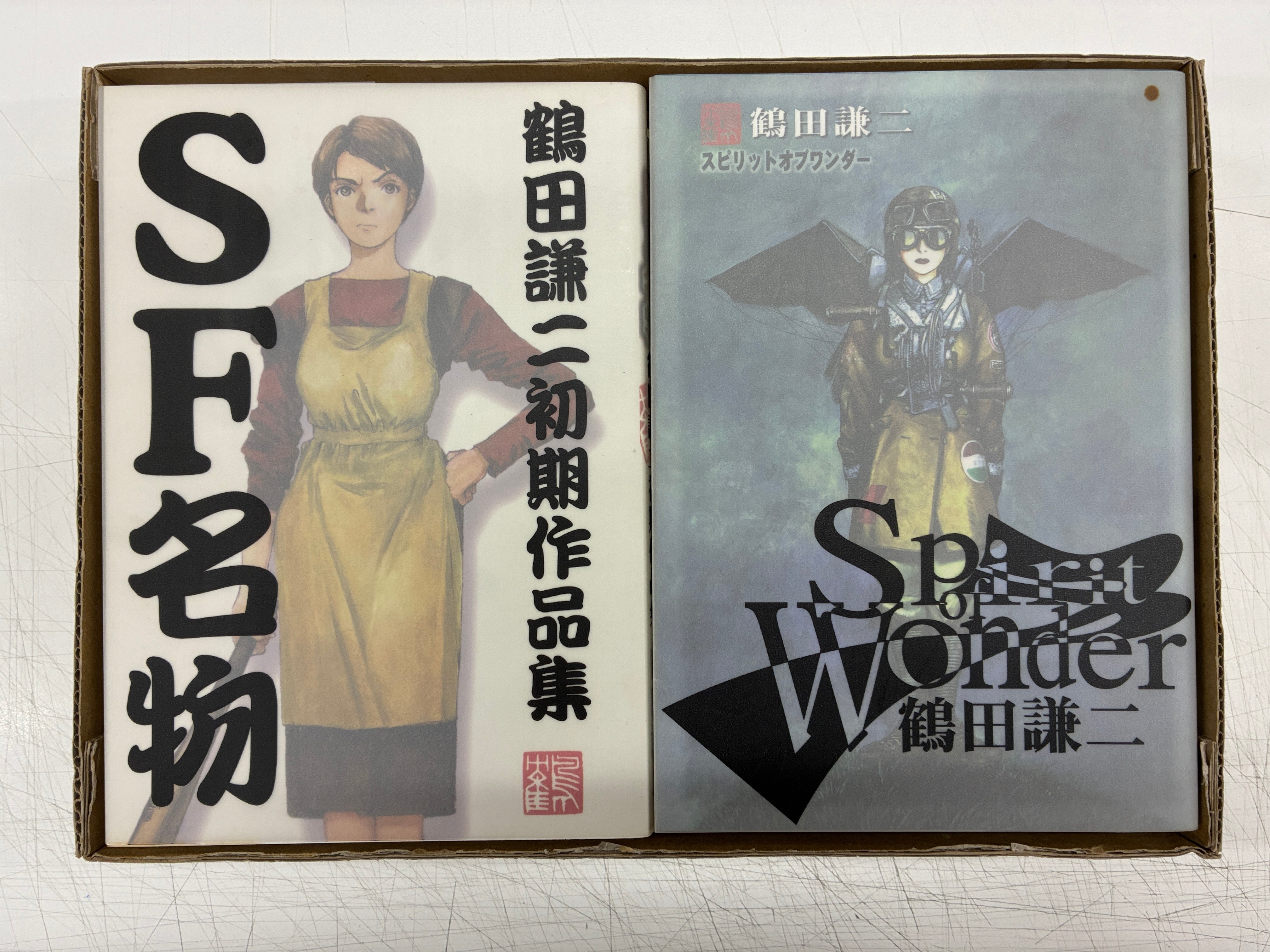 Forget-me-not 鶴田謙二 初期作品集 特典ポスター5枚付き 未開封