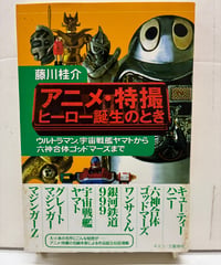 仮面ライダー アナログ復刻版レコードボックス | バブオ堂