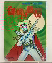 あしたのジョー2 TV版1～25話 少年マガジン特別別冊 | バブオ堂