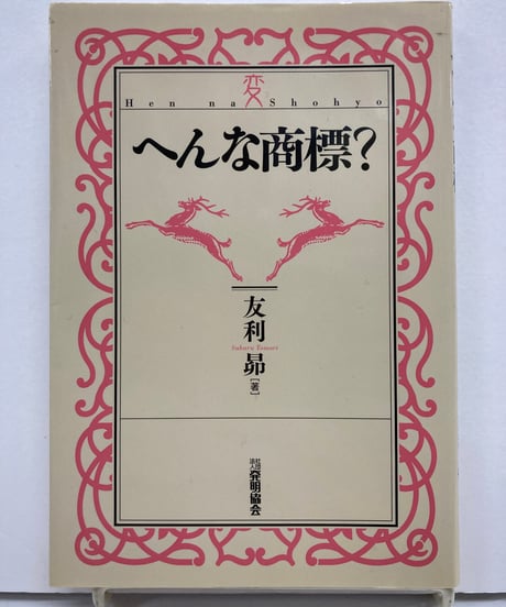 バブオ堂