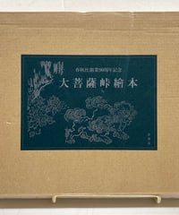 あしたのジョー BOSS愛蔵版 全20巻+全データPerfectFile セット