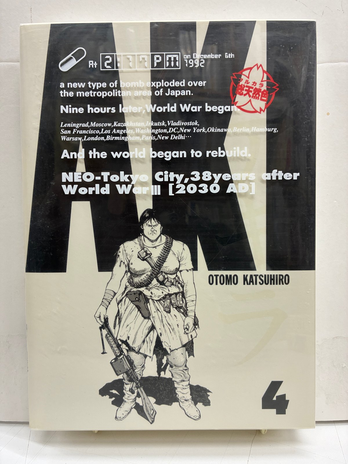 大友克洋 AKIRA アキラ 総天然色 全巻セット　専用ＢＯＸ付き 大友克洋AKIRA アキラ 総天然色 全巻セット BOX付き | バブオ堂