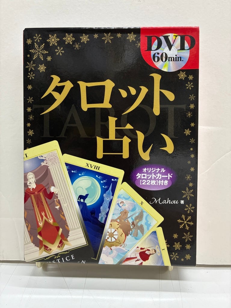 タロットカード　大アルカナ　22枚組 ウェイト版タロット：大アルカナ22枚の勉強記録 - タロットカード