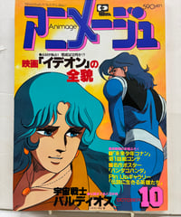 聖闘士星矢 アニメ・スペシャル 週刊少年ジャンプ特別編集◆1988年7月13日号 Amazon.co.jp: ジャンプゴールドセレクション2 聖闘士星矢アニメ