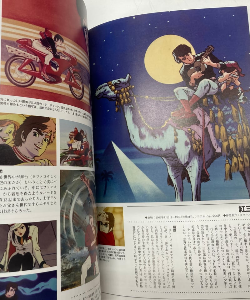 新品、未開封。　タツノコプロ　50周年記念　1000ピース 　au18 Yahoo!オークション - タツノコプロ 50周年 タイムボカンシリーズ ポ