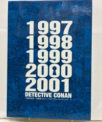 15周年記念「名探偵コナン」プログラム コレクション1　2001年　初版　函　東宝