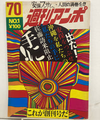 週刊少年マガジン・週刊少年サンデー 50周年創刊号復刻版セット | バブオ堂