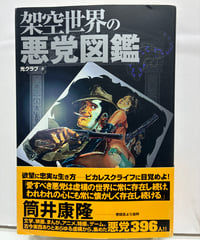 ROMAN ROBO ANIME CLIMAX SELECTION 長浜忠夫 1980年 マジ