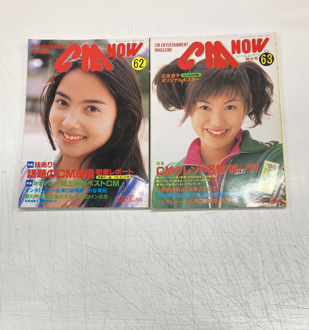 CM NOW VOL.41と47〜63 計18冊 | バブオ堂