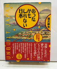TOO NEGATIVE（トゥ・ネガティブ） 創刊号 1994年 吐夢書房 | バブオ堂