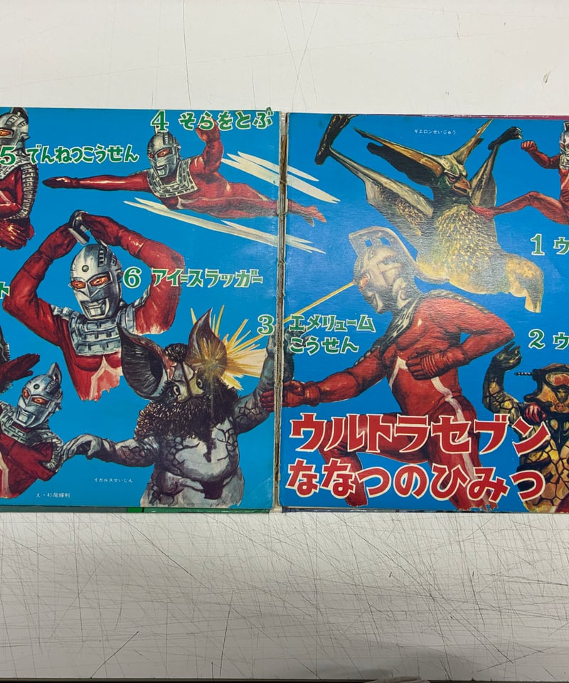 テレビマンガ大行進 ウルトラセブン ムーミン アタックナンバーワン