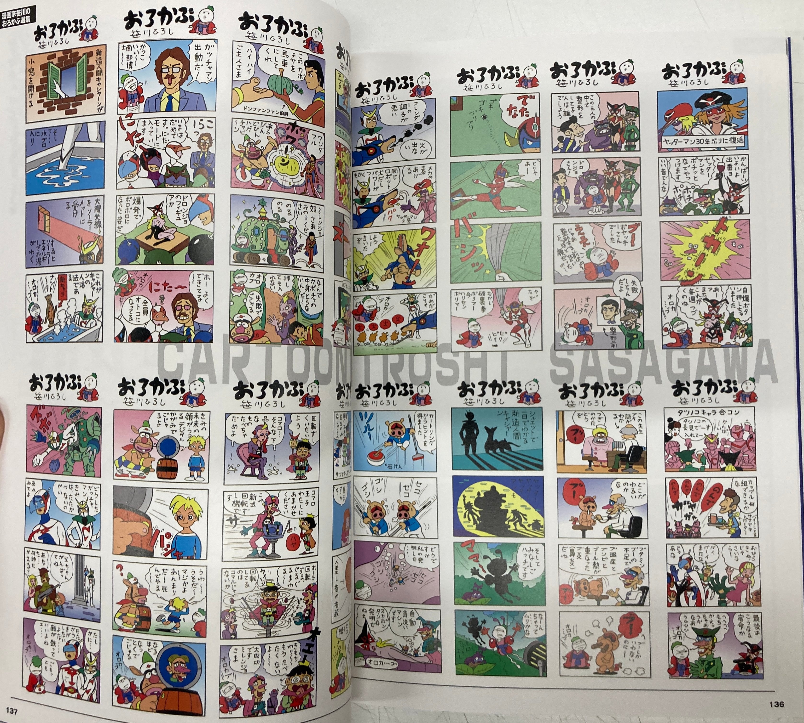 マンガ手帳 タツノコプロ編　2012 創立50周年記念出版 original