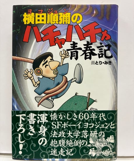 バブオ堂