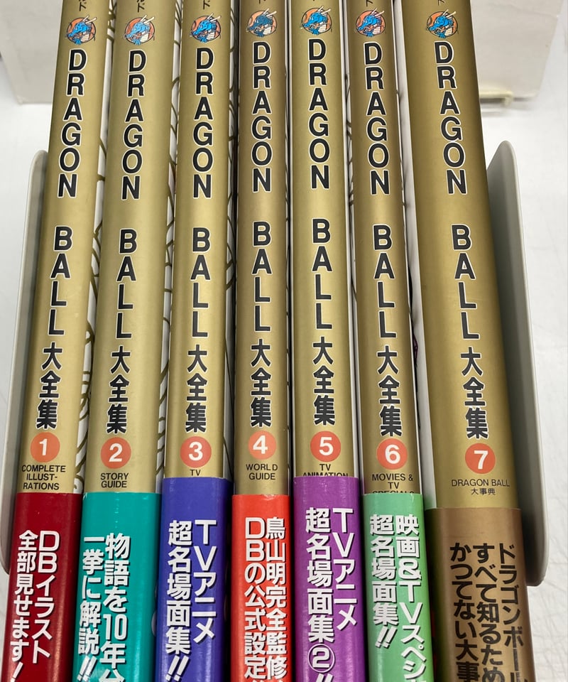 DRAGON BALL大全集 鳥山明ワールド 全7冊 全冊 神龍通信あり 初版 帯