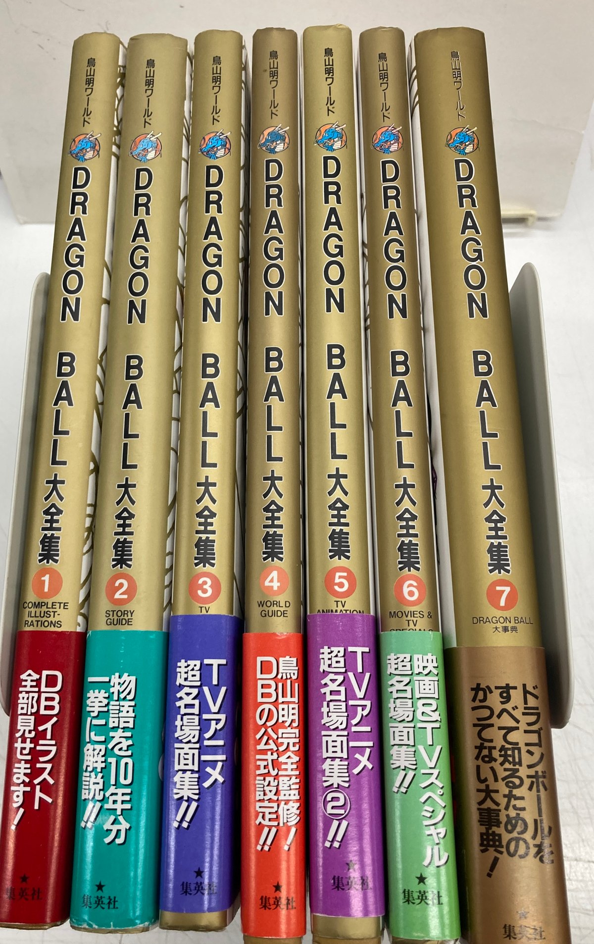 【全巻神龍通信付】ドラゴンボール 大全集 1～7巻 全巻 セット 鳥山明 DRAGON BALL大全集 鳥山明ワールド 全7冊 全冊 神龍通信あり 初版 帯