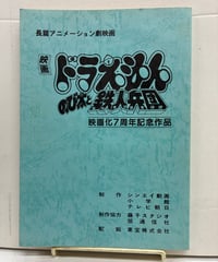 ウルトラの画家 前村教綱ワールド／帯付き Amazon.co.jp: ウルトラの