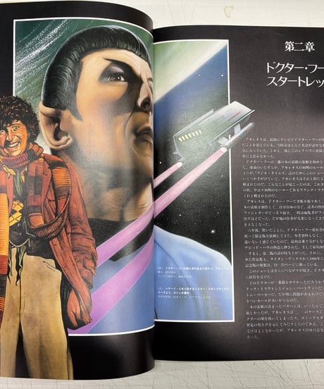 セイレン（Sirens）　クリス・アキレオス　1987年　初版　帯　日本テレビ放送網