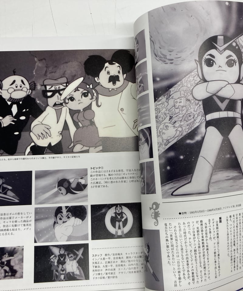 タツノコプロ 50th カコトミライ 2012年 初版 函 角川書店 | バブオ堂