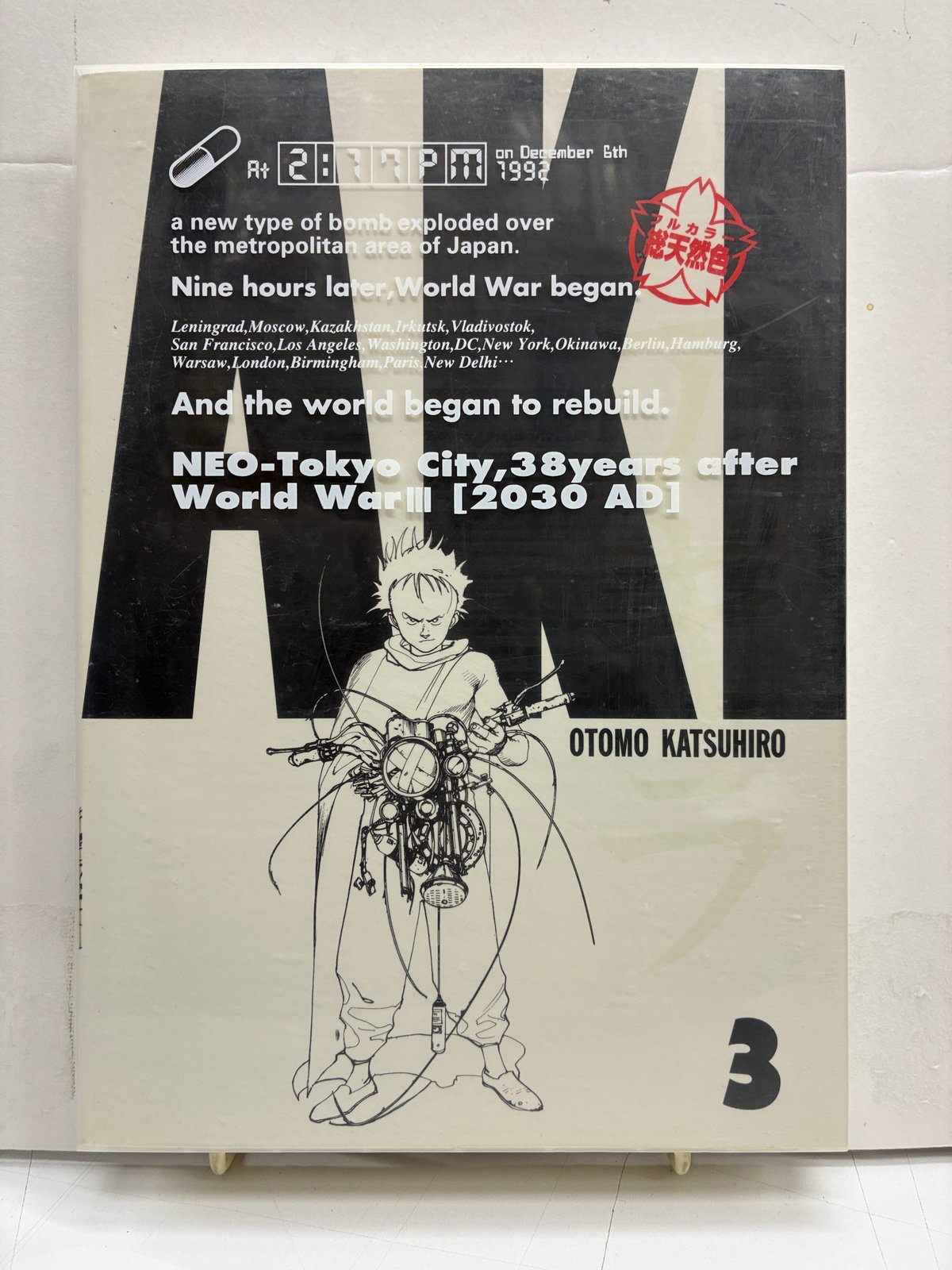 大友克洋AKIRA アキラ 総天然色 全巻セット BOX付き | バブオ堂