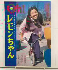 ニッポンの嵐 謹呈版（非売品） 2010年 初版 M.Co | バブオ堂