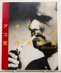 あしたのジョー BOSS愛蔵版 全20巻+全データPerfectFile セット