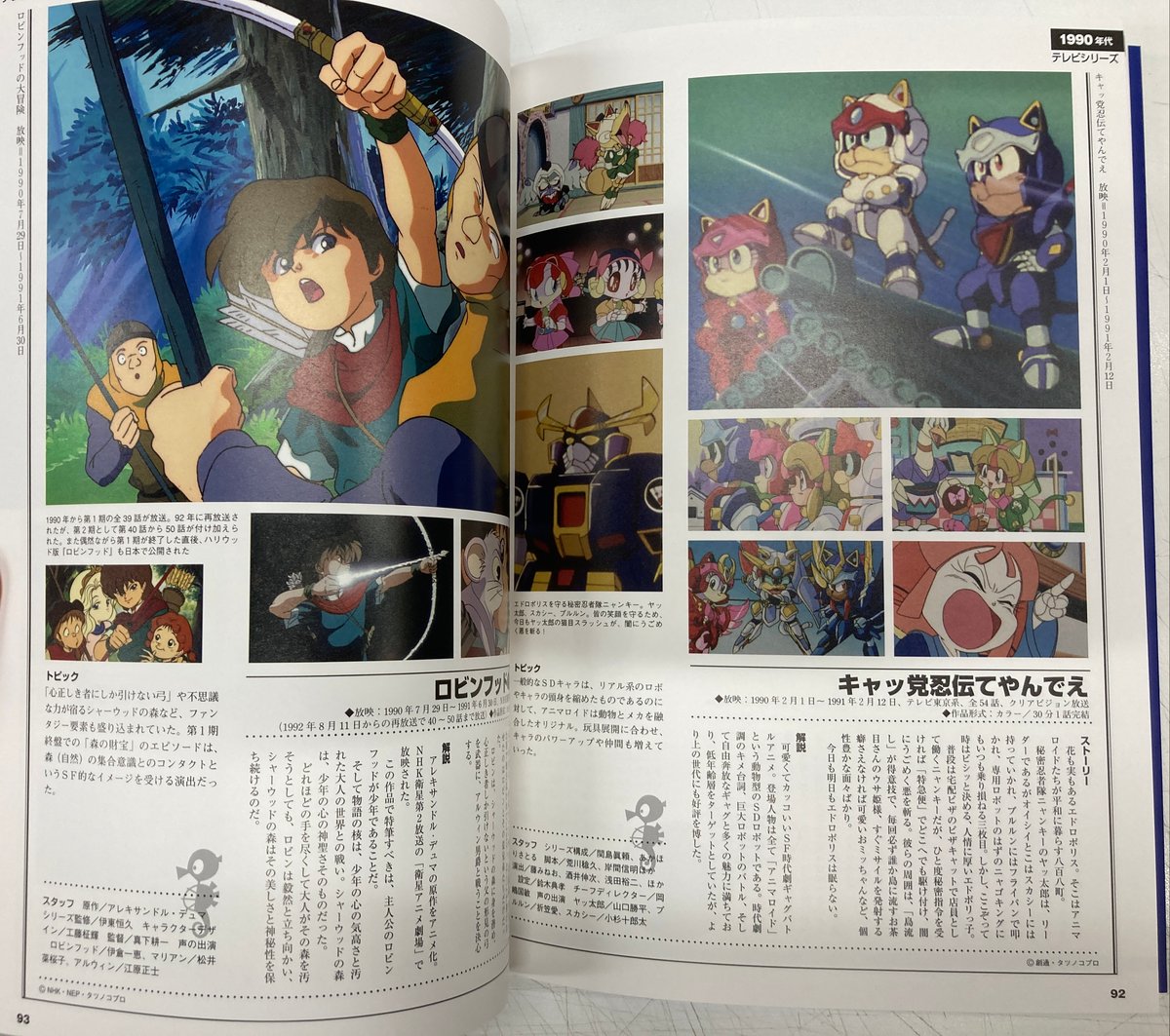 マンガ手帳 タツノコプロ編　2012 創立50周年記念出版 タツノコプロ 50th カコトミライ 2012年 初版 函 角川書店 | バブオ堂