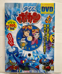 ニッポンの嵐 謹呈版（非売品） 2010年 初版 M.Co | バブオ堂