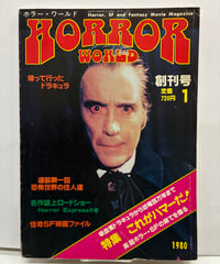ホラー・ワールド 創刊号と2号の2冊　1980年　MONSTERS出版社