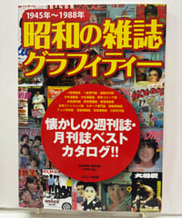 週刊少年マガジン・週刊少年サンデー 50周年創刊号復刻版セット | バブオ堂