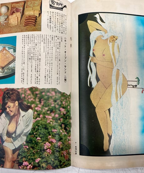 カラーコミックス　１巻２号　昭和43年5/15　小島剛夕/永島慎二/桑田次郎/さいとうたかお/園山俊二　河出書房  のコピー