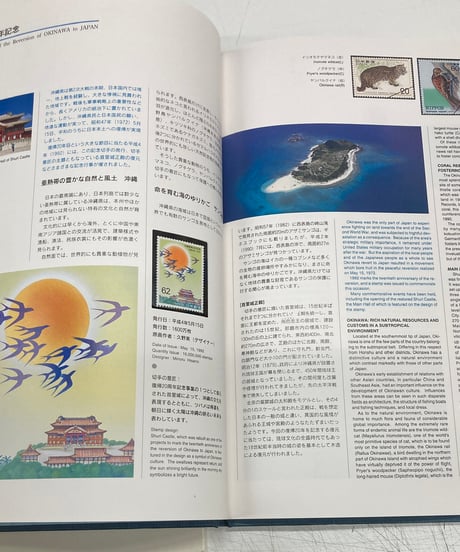 日本郵便切手 1992年　郵政省　62×14　41×２　80×１　120×１　70×１