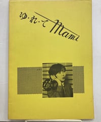 タイガーマスク ロマンアルバム 5 別冊テレビランド増刊 | バブオ堂