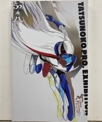 タツノコプロテン 50周年記念 展覧会 図録　TATSUNOKO PRO.EXHIBITION