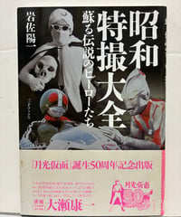 ROMAN ROBO ANIME CLIMAX SELECTION 長浜忠夫 1980年 マジ