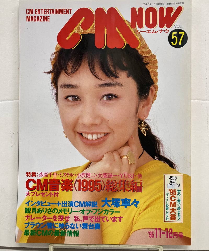 CM NOW VOL.41と47〜63 計18冊 | バブオ堂