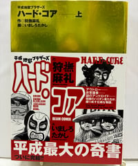 あしたのジョー BOSS愛蔵版 全20巻+全データPerfectFile セット
