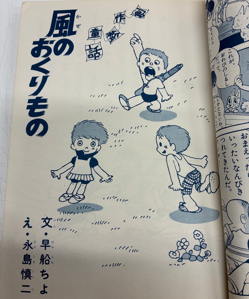 月刊てづかマガジン れお 10月創刊号 虫プロ商事 | バブオ堂