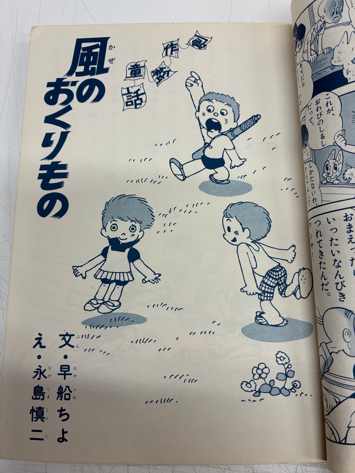 月刊てづかマガジン れお 10月創刊号 虫プロ商事 | バブオ堂