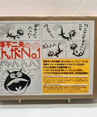飛べ！孫悟空 テレビランド わんぱっく25 昭和53年 徳間書店 ドリフターズ 飛べ!孫悟空 テレビランド わんぱっく25 徳間書店 ドリフターズ | バブオ堂