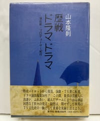 仮面ライダー大全集 テレビマガジン特別編集 1986年 講談社 | バブオ堂 仮面ライダー大全集 テレビマガジン特別編集 1986年 講談社 | バブオ堂