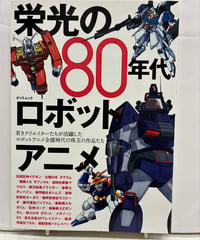 仮面ライダー大全集 テレビマガジン特別編集 1986年 講談社 | バブオ堂