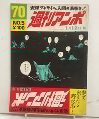 週刊少年マガジン・週刊少年サンデー 50周年創刊号復刻版セット | バブオ堂