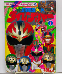 ルパン三世 旧シリーズ全収録×2冊 100てんランドアニメコレクション