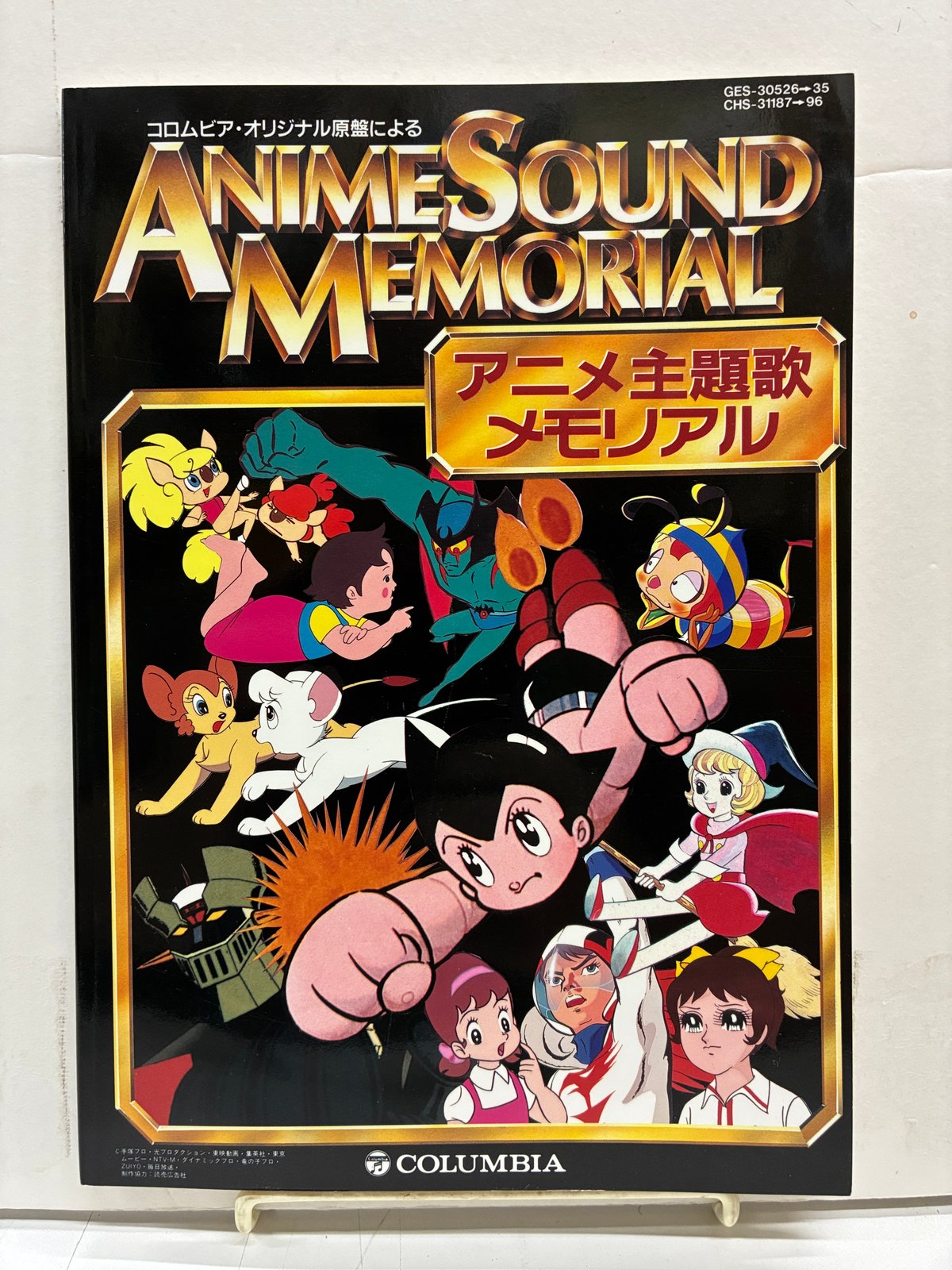 ANIME SOUND MEMORIAL アニメ主題歌メモリアル コロンビア・オリジナル