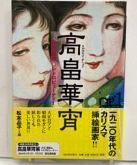 ニッポンの嵐 謹呈版（非売品） 2010年 初版 M.Co | バブオ堂