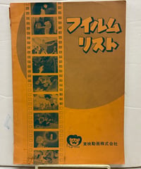 なつかしの外国TVシリーズ : あの昭和30年代がよみがえる Screen特編版