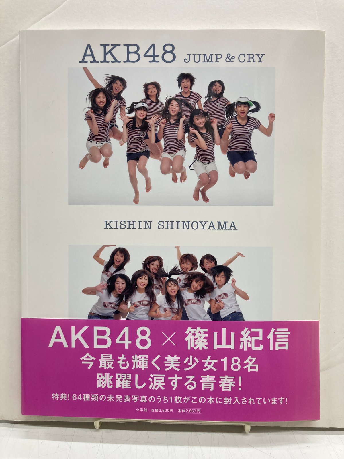AKB48×篠山紀信 写真集 JUMP & CRY | バブオ堂