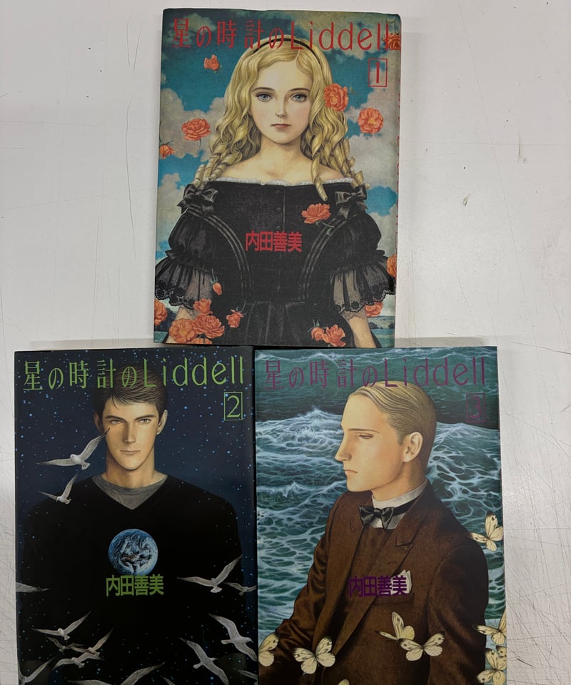 内田善美「星の時計のLiddell」全3巻セット　集英社 内田善美「星の時計のLiddell」全3巻セット 集英社 星の時計の